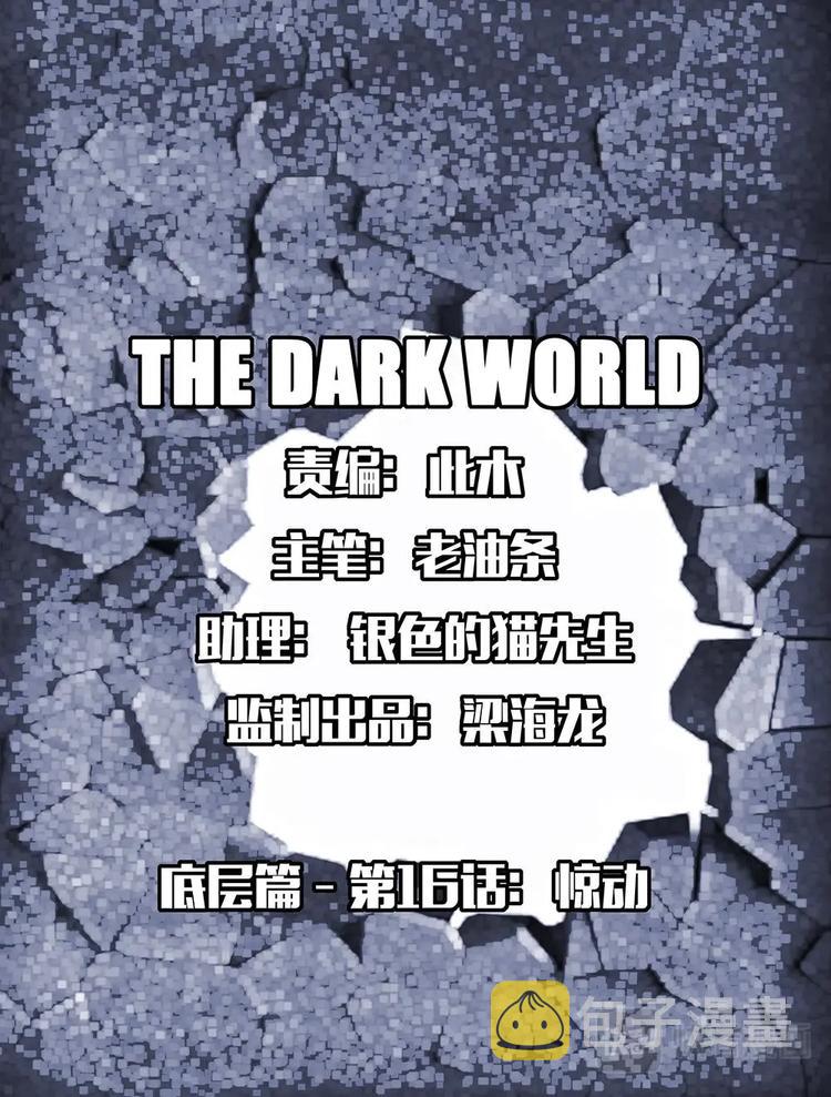 16 惊动0