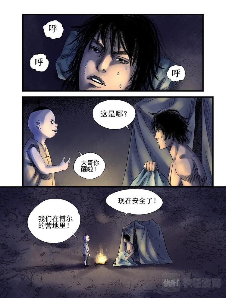 20 猎人屠夫1