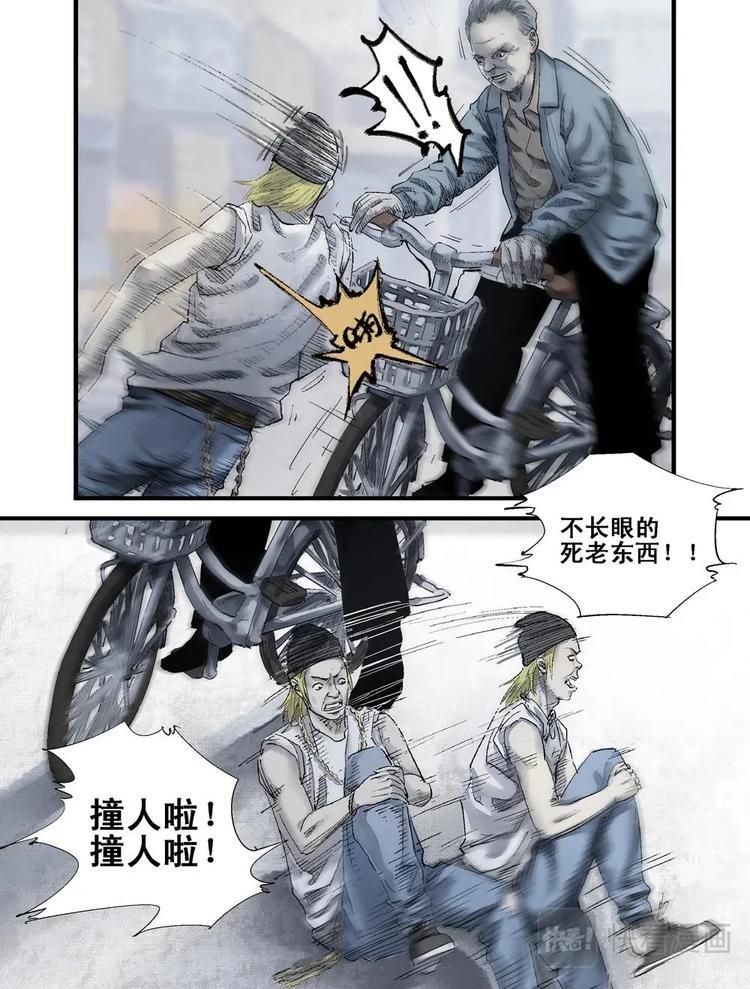 06 碰瓷7