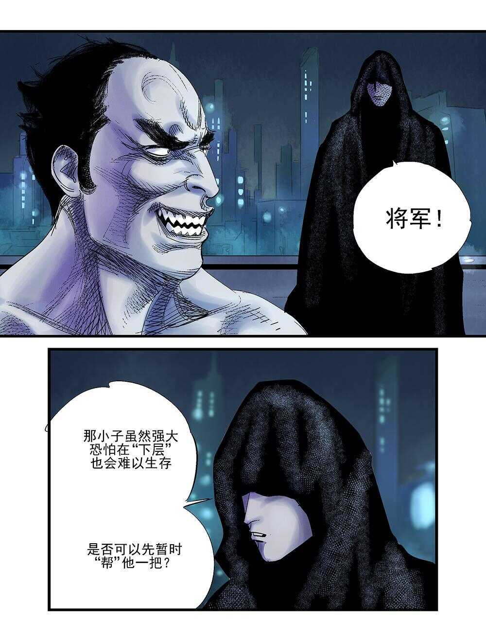 23 下人之上11