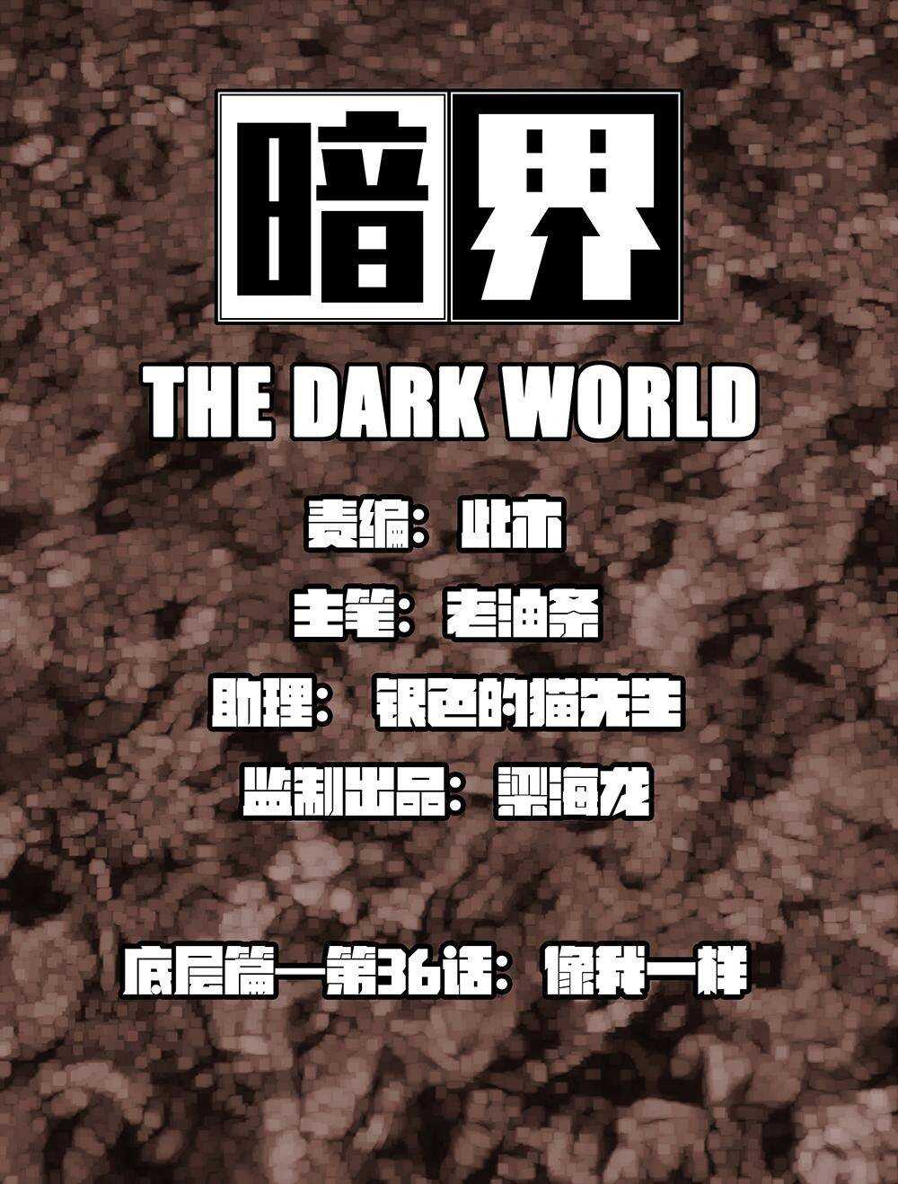 36 像我一样0