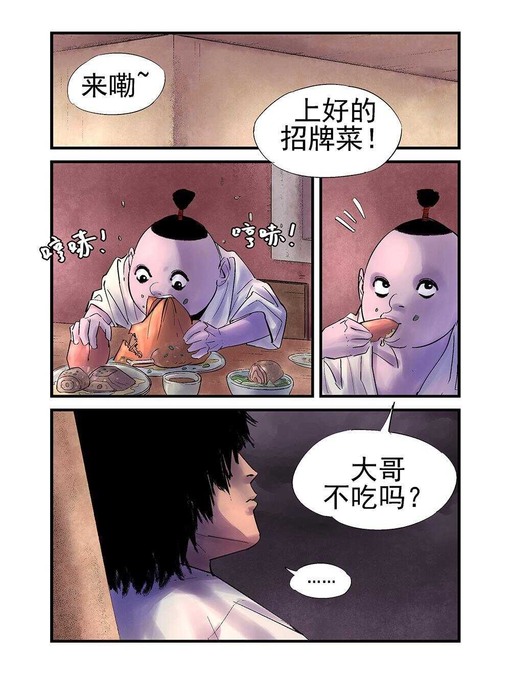 31 袭击6
