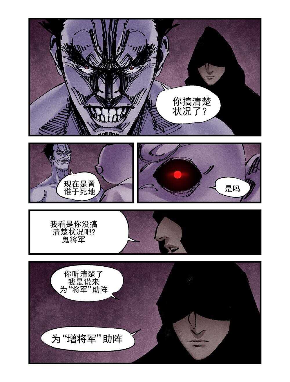 39 增损二将4