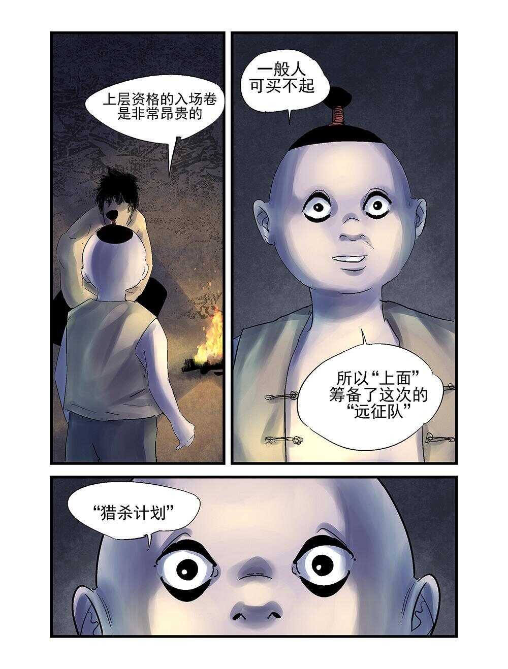 24 远征队10