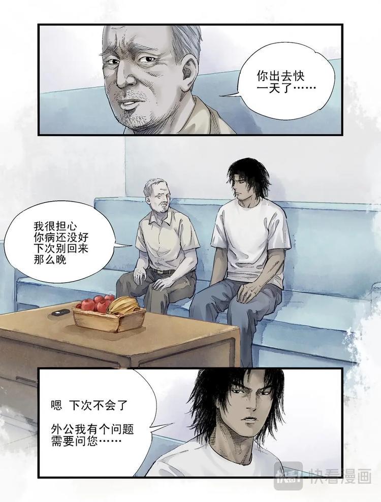 05 熟悉的亲人6