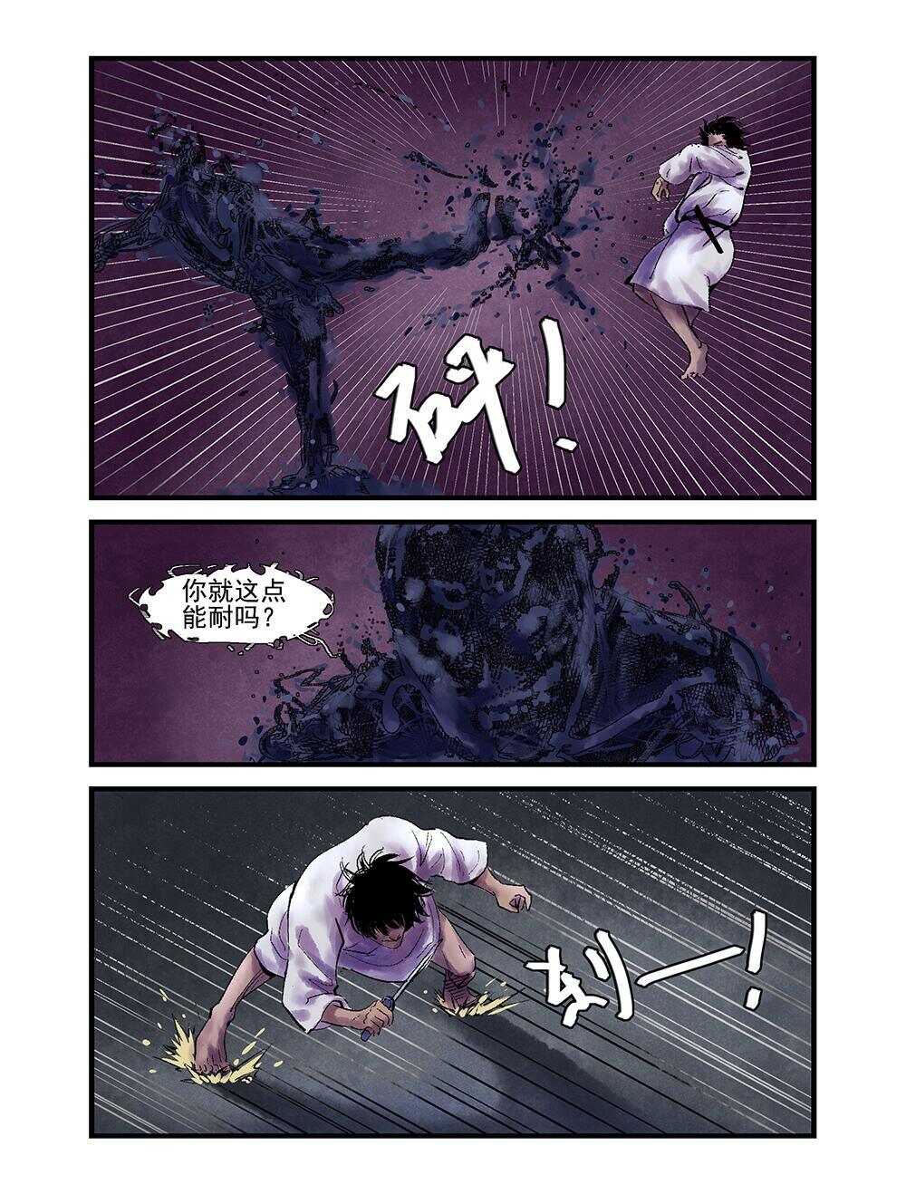 37 杀戮本能13