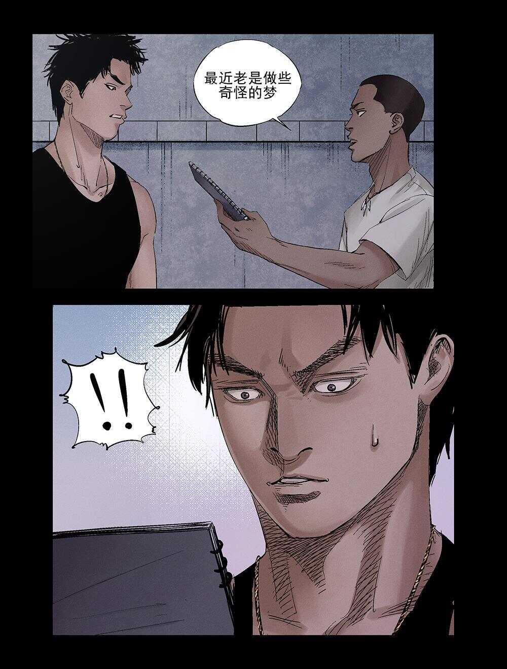 23 下人之上3