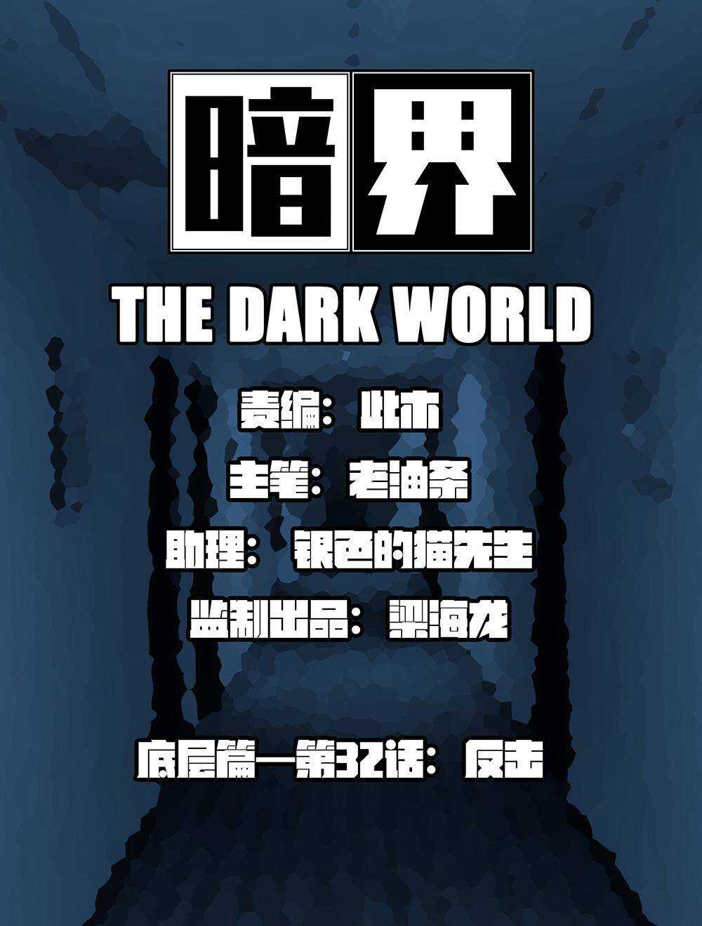 32 反击0