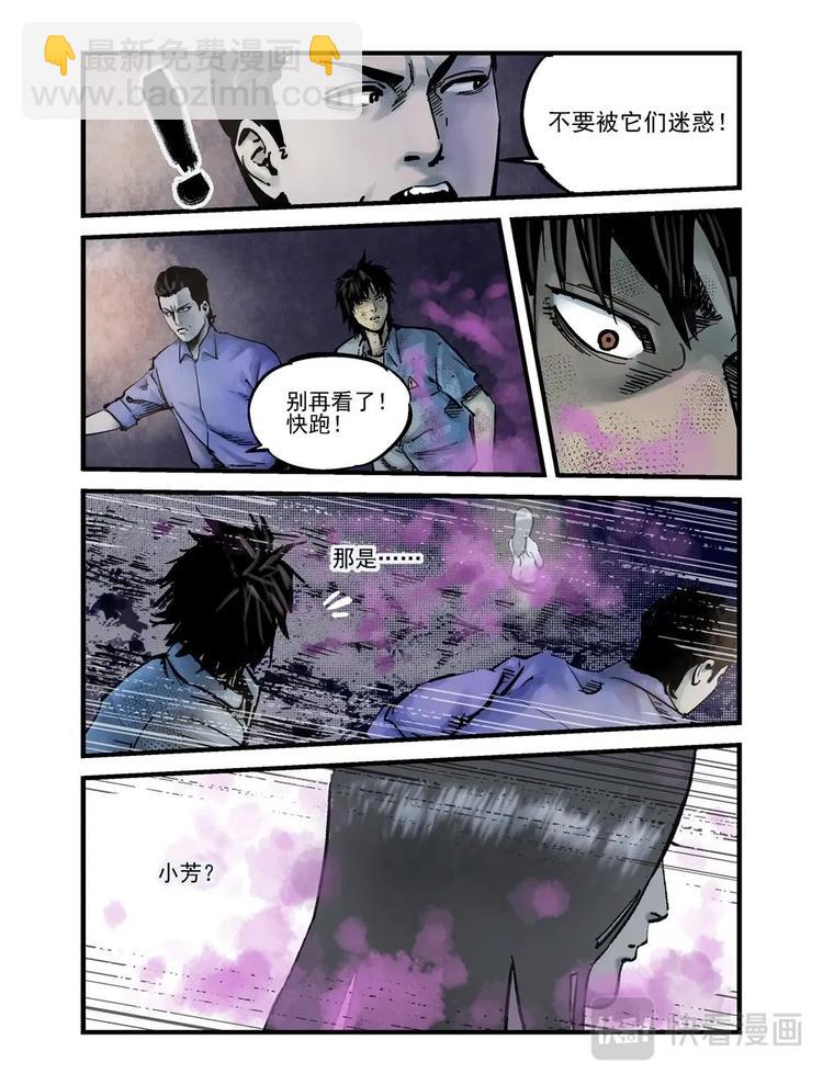 10 坠落11