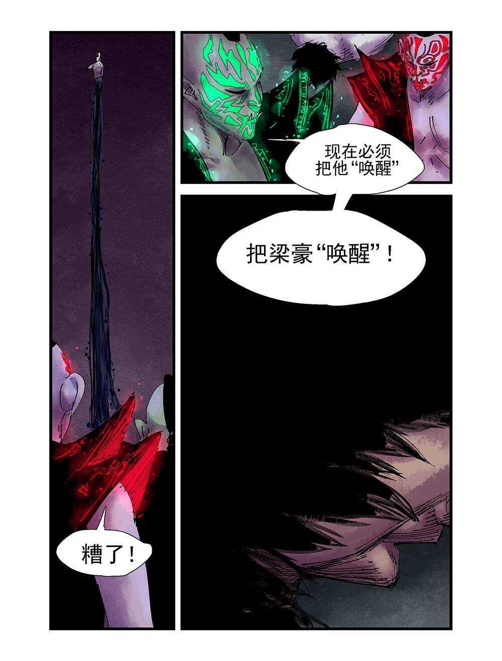 40 官将首14