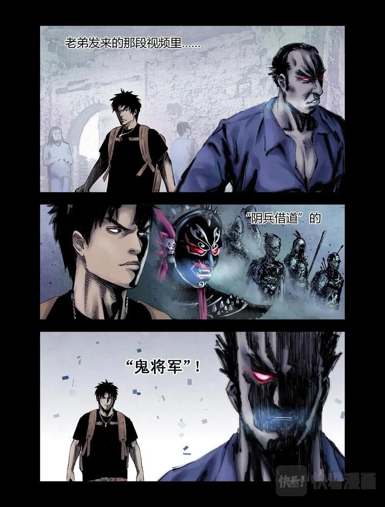 12 鬼将军13