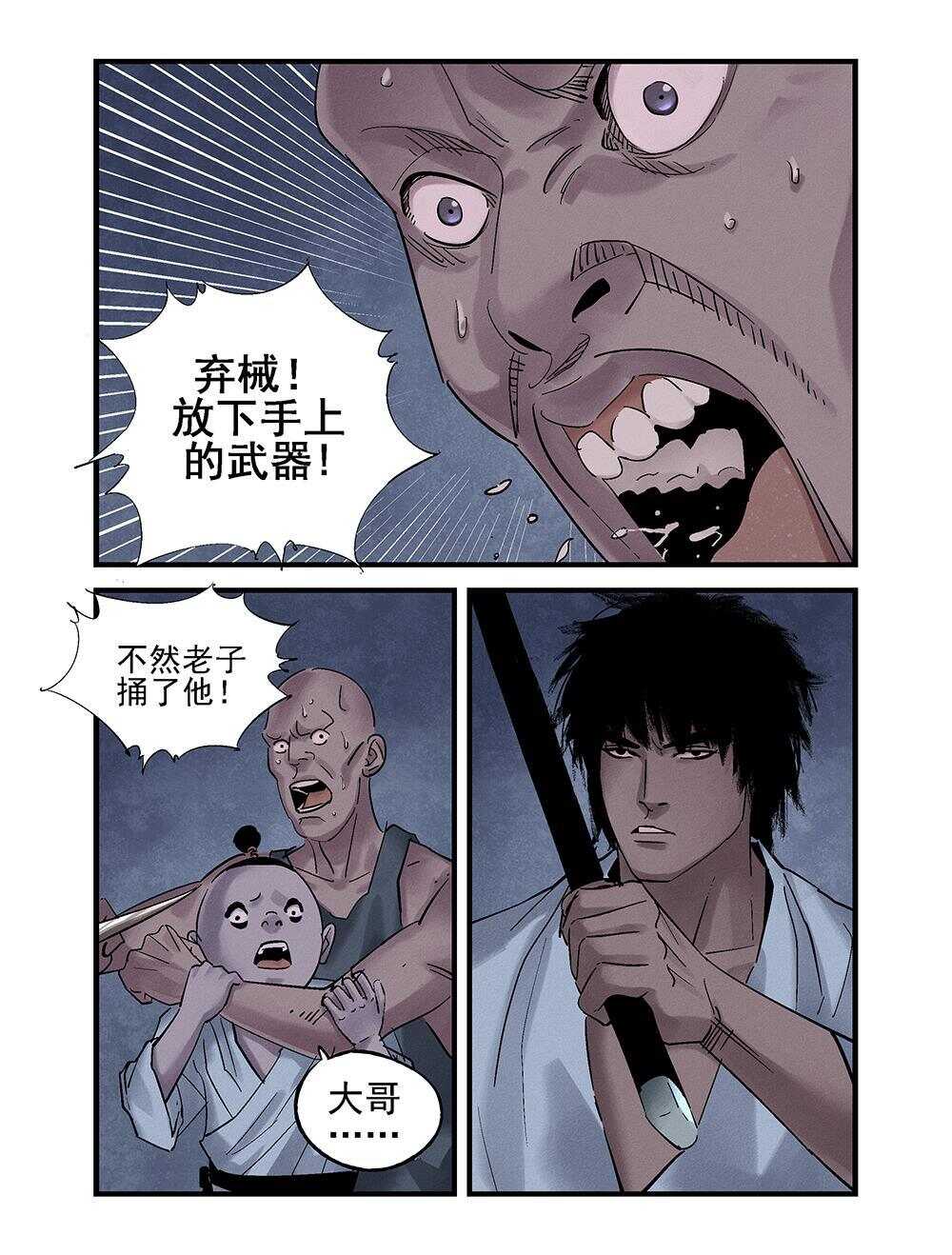 32 反击9