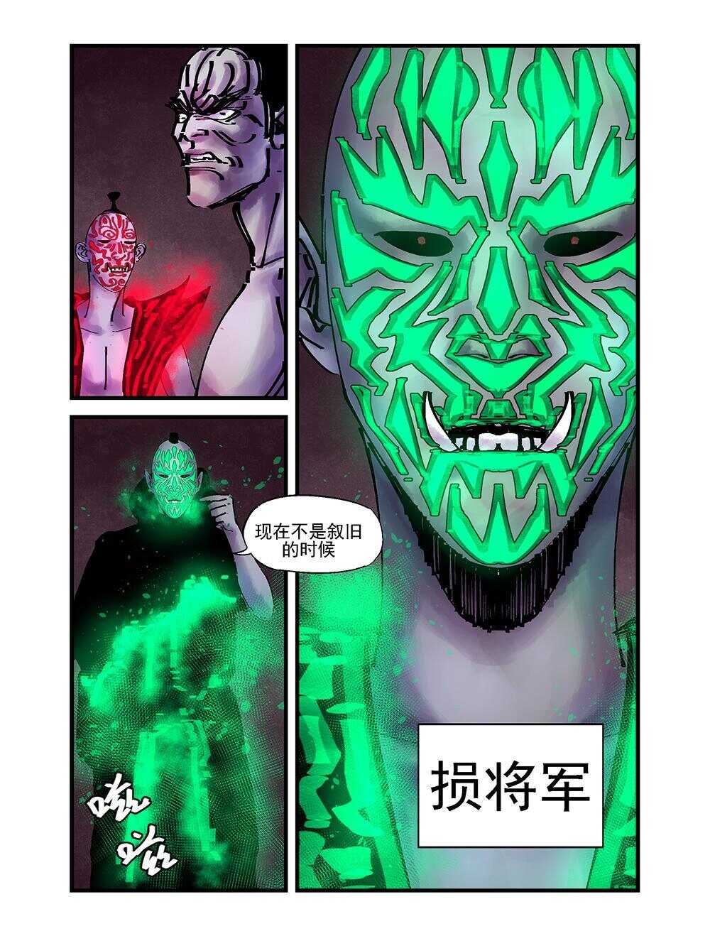 39 增损二将8