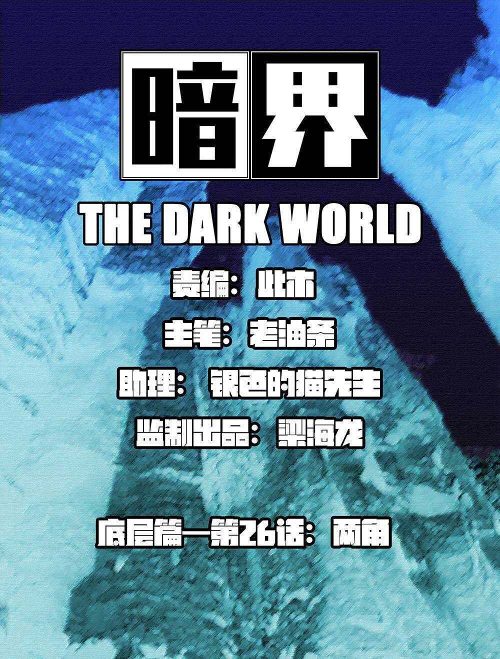 26 两角0