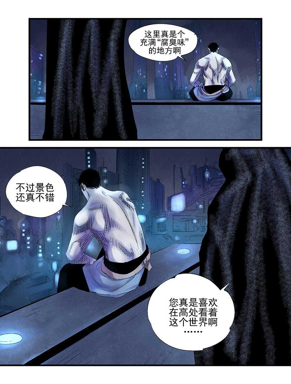 23 下人之上10