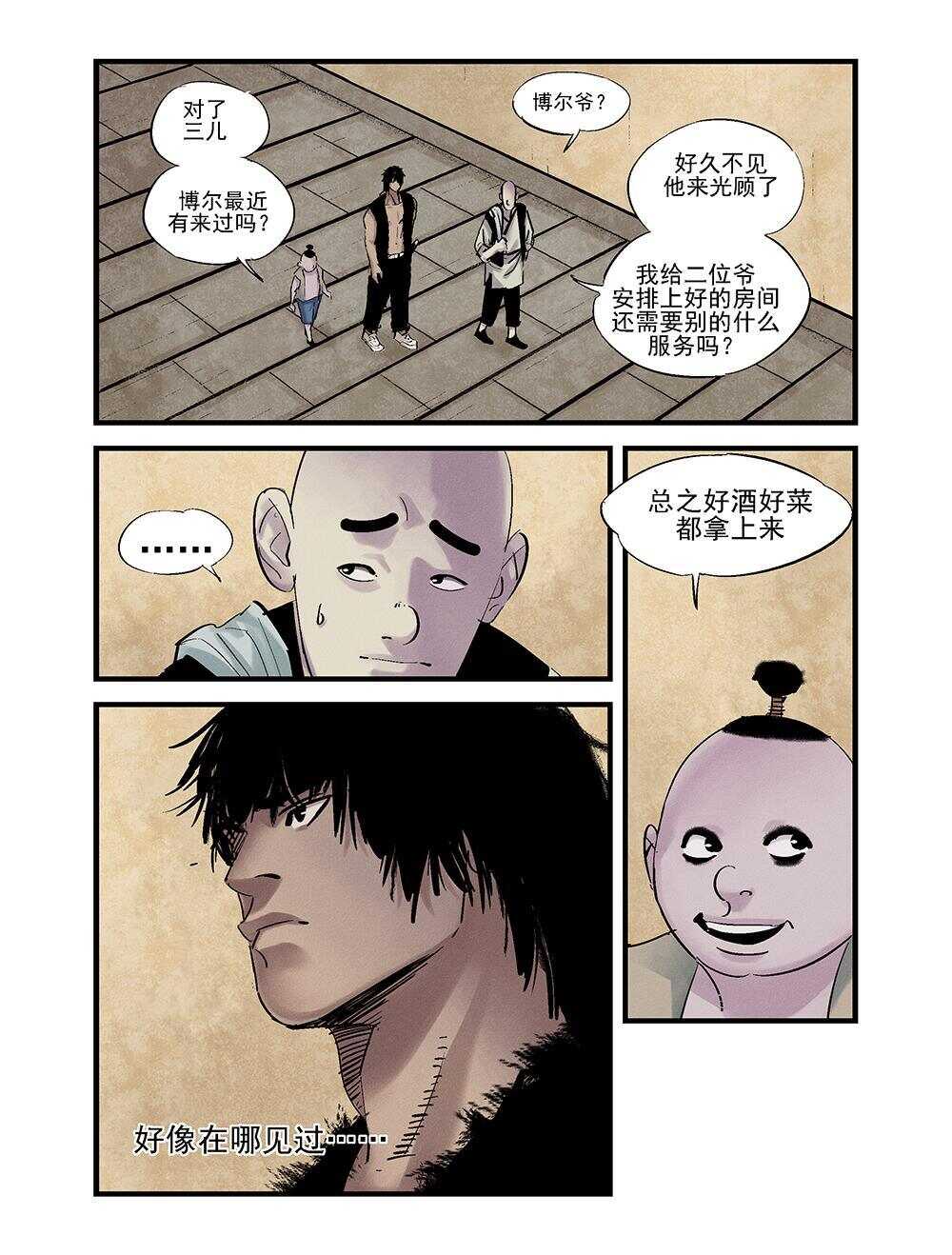 31 袭击5