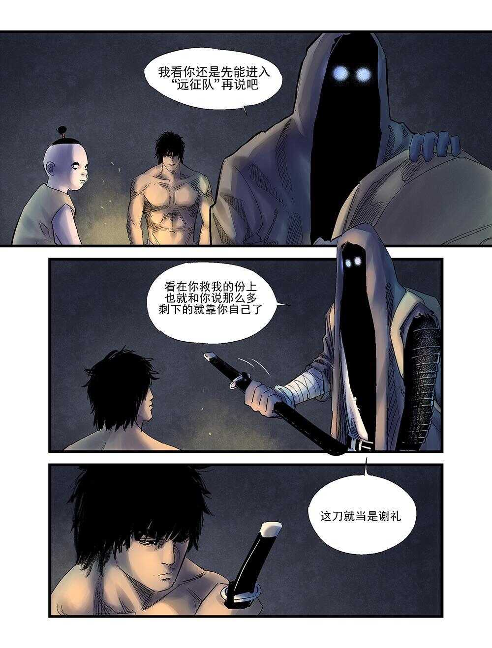 24 远征队6