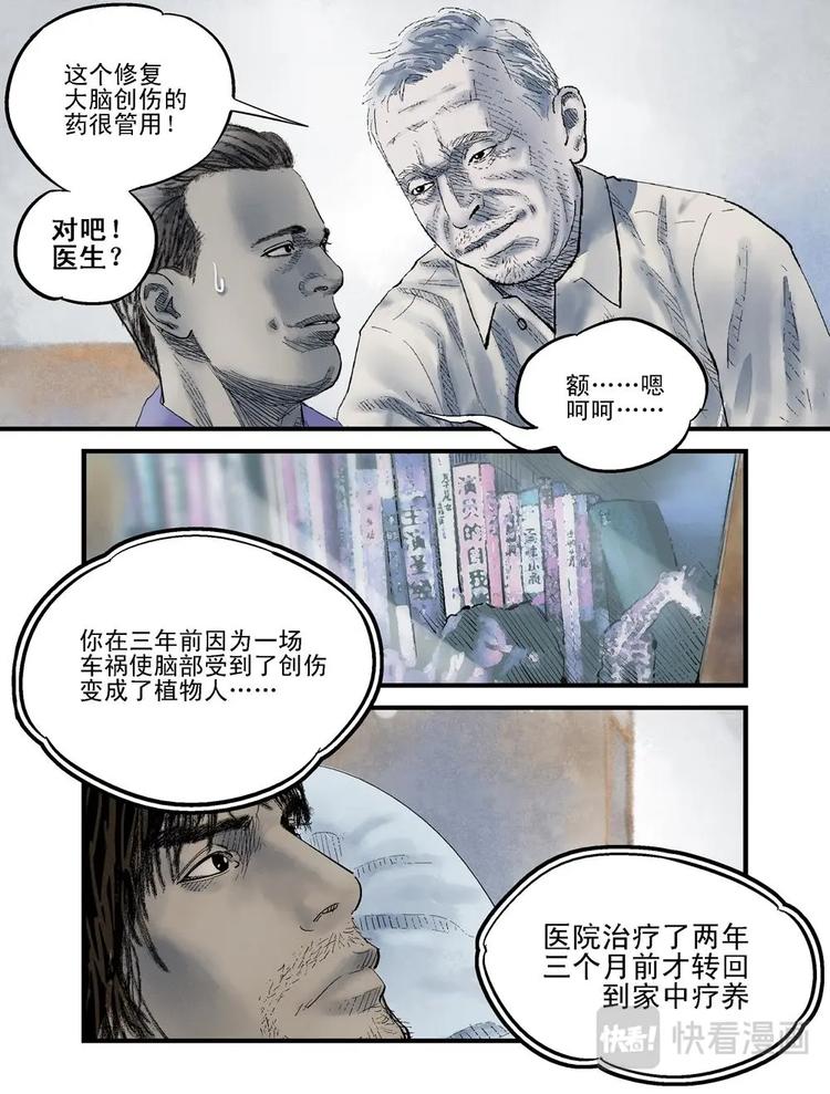 01 梦魇6