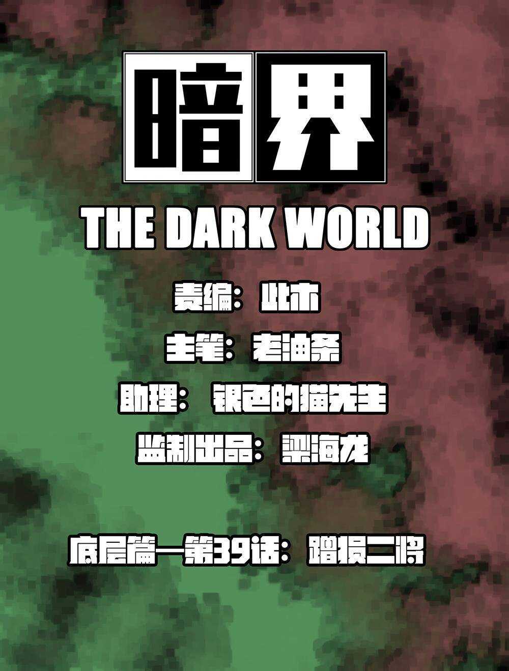 39 增损二将0