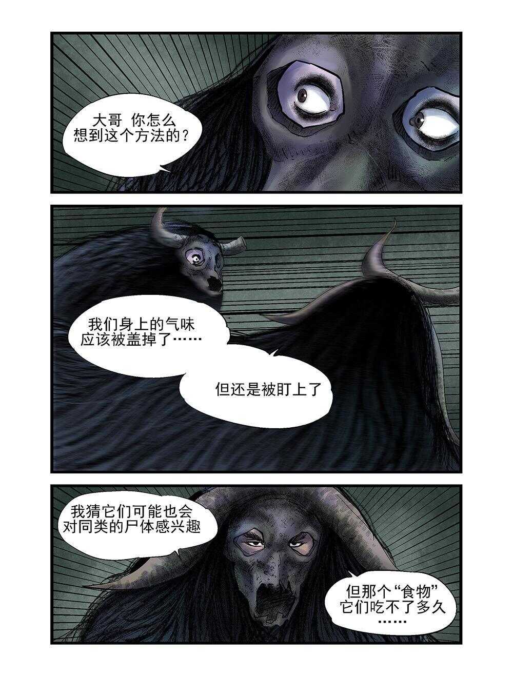 28 逃生8