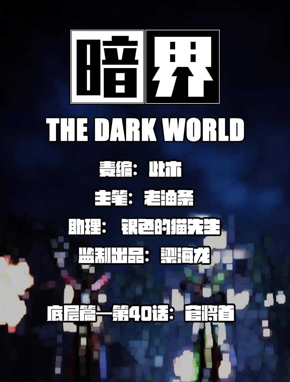 40 官将首0