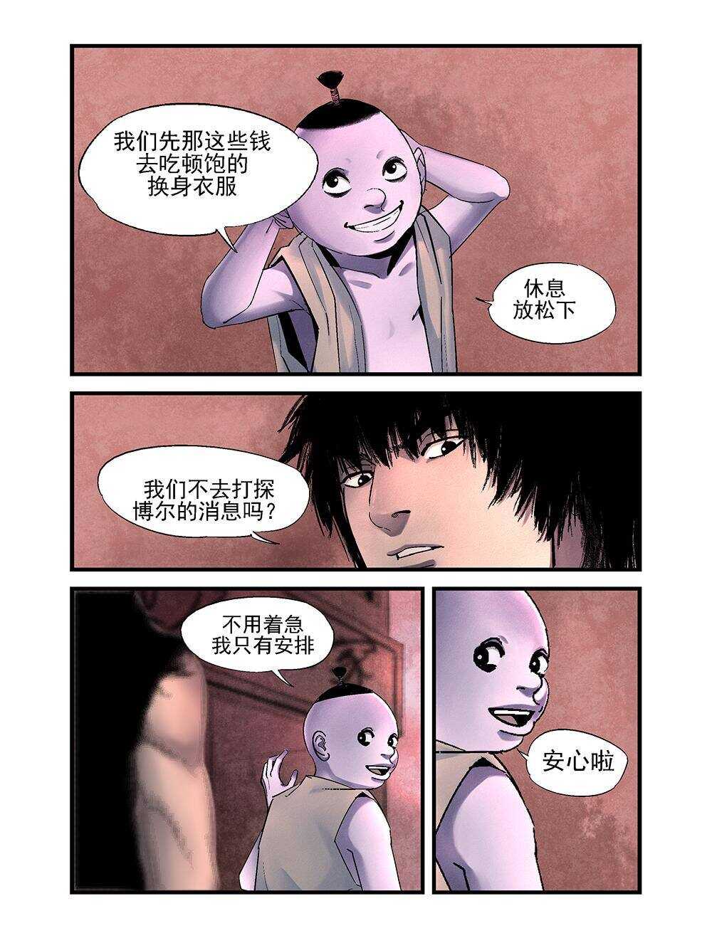 30 入镇12