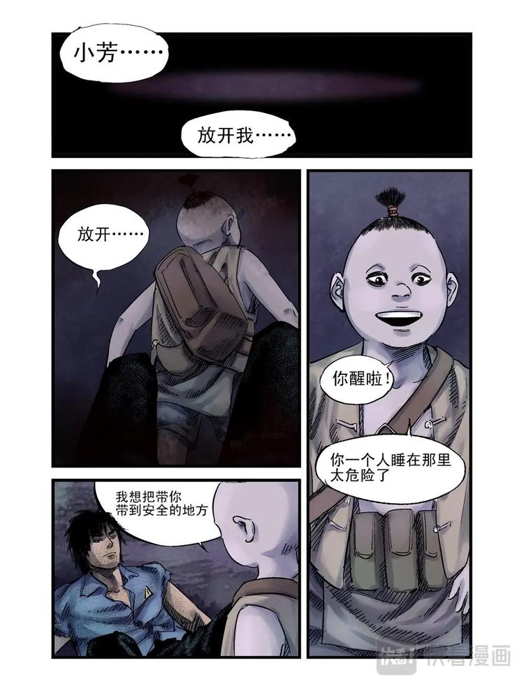 13 掠食时间6