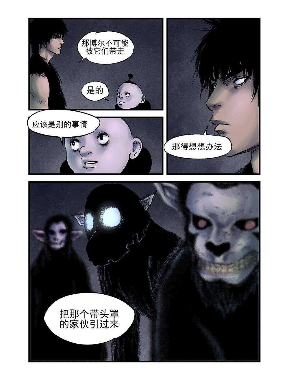 29 举父8