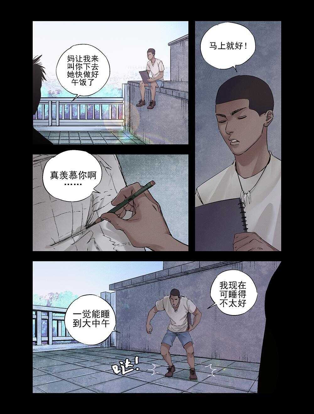 23 下人之上2