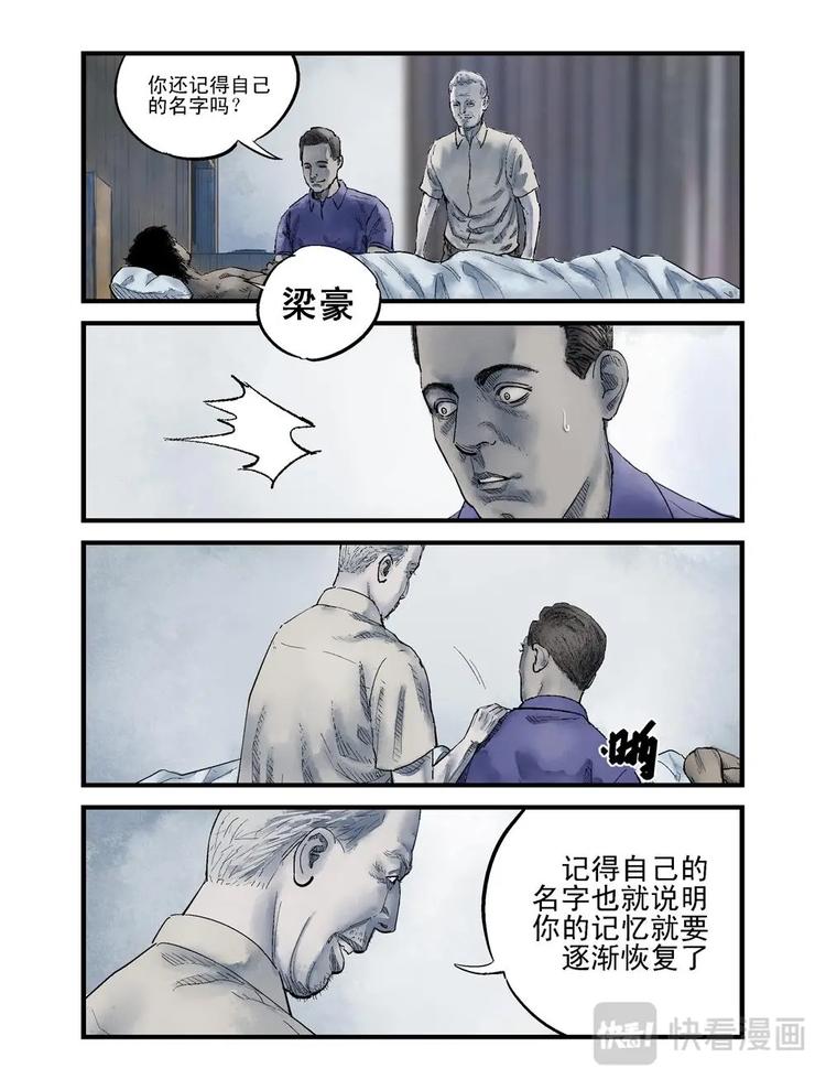 01 梦魇5