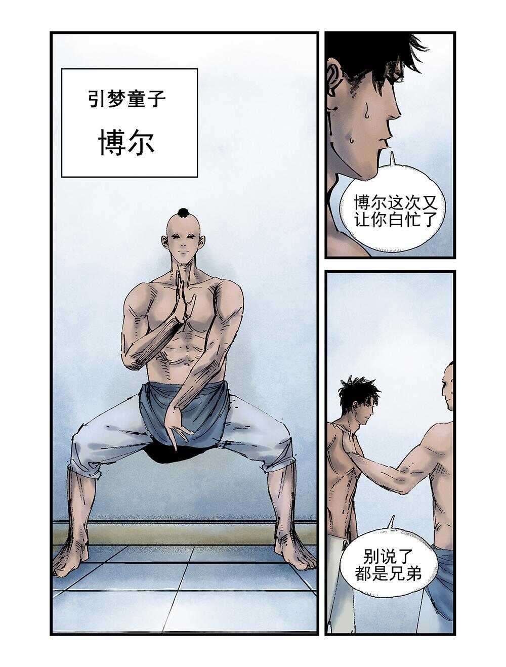 41 唤醒8