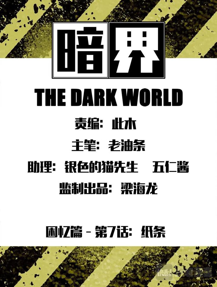 07 纸条0