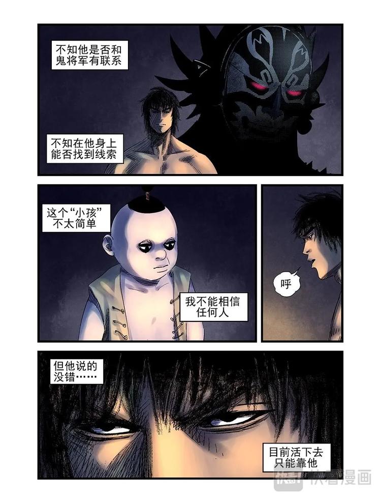 20 猎人屠夫9