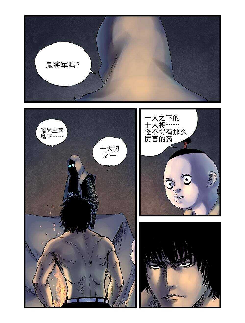 23 下人之上7
