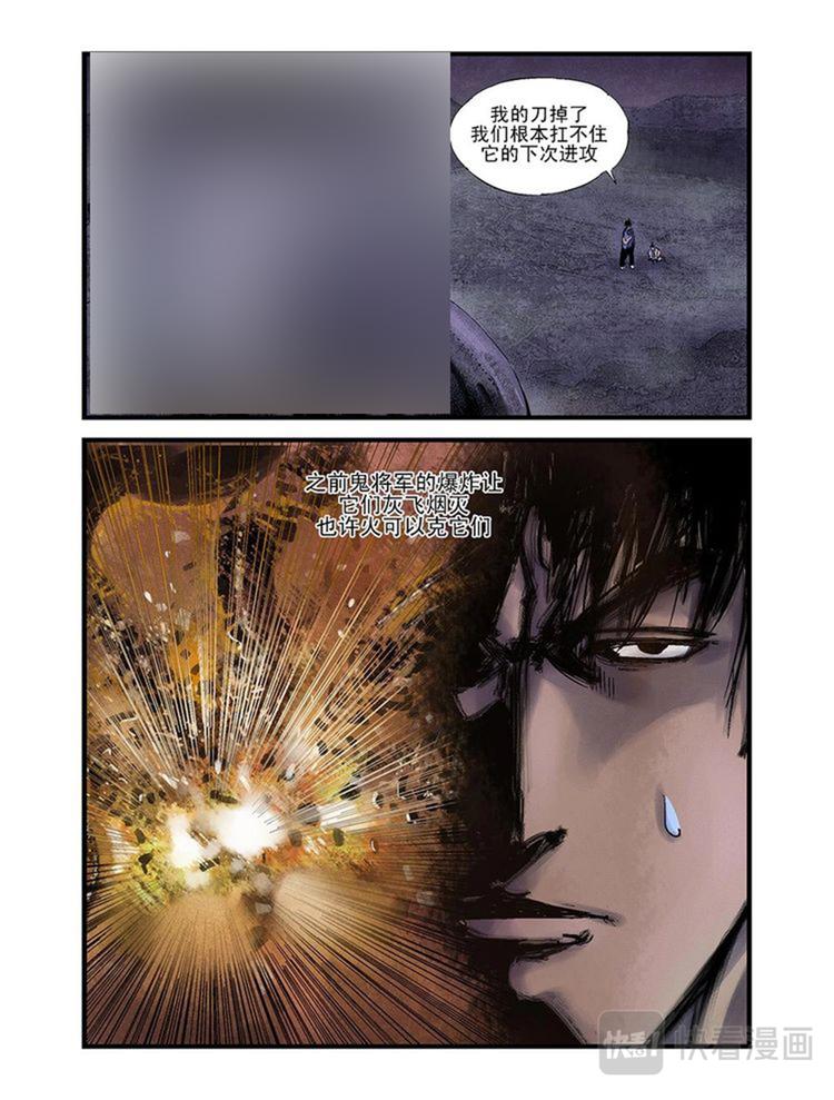 15 火攻2