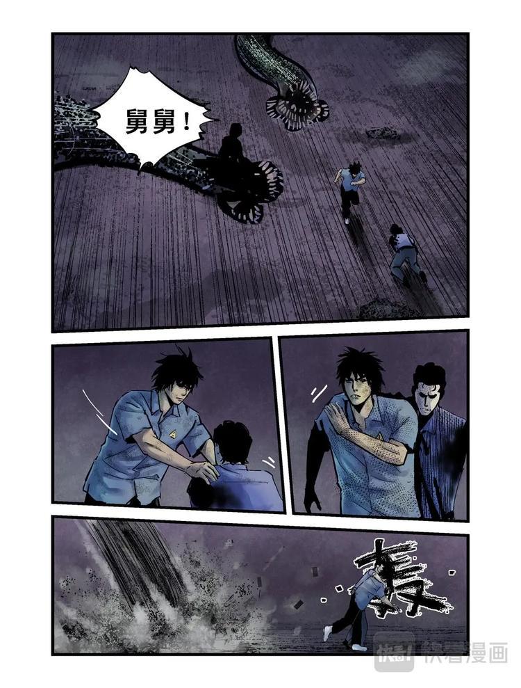 11 危机6