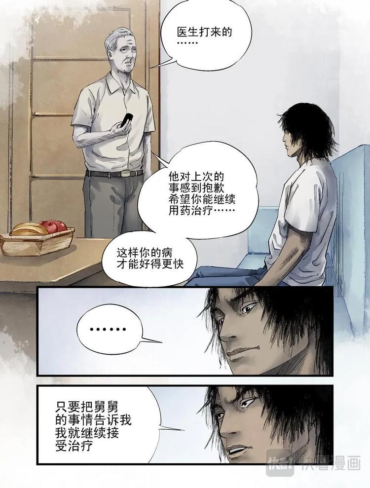 05 熟悉的亲人11