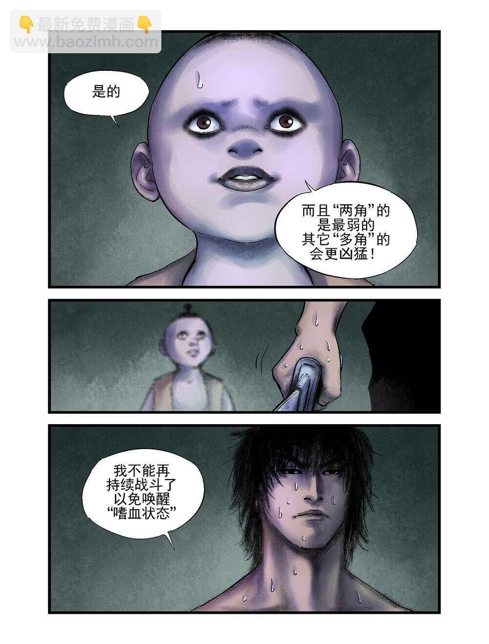 26 两角11