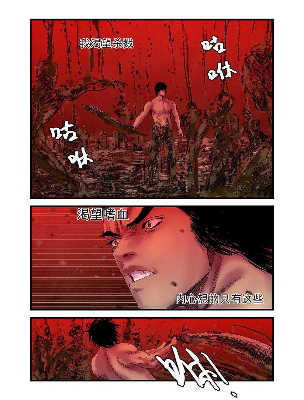 37 杀戮本能10