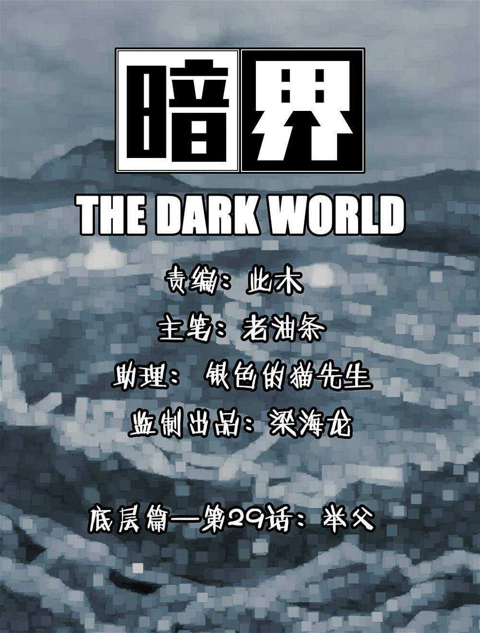 29 举父0