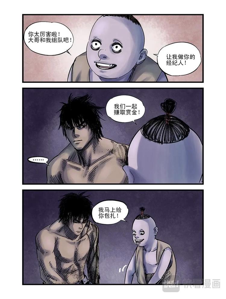 15 火攻9