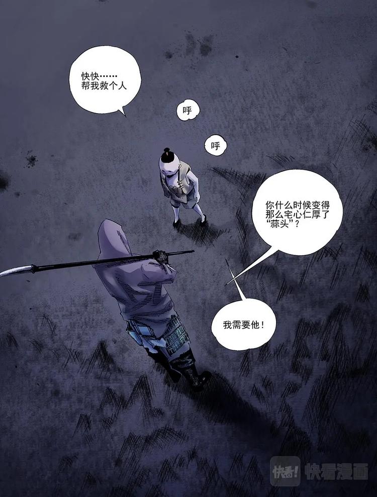18 嗜血7