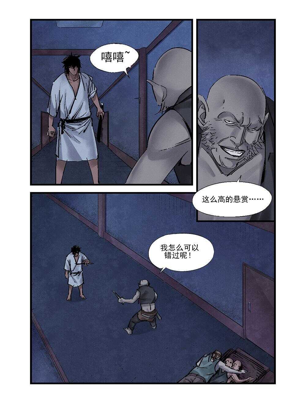 33 对峙8