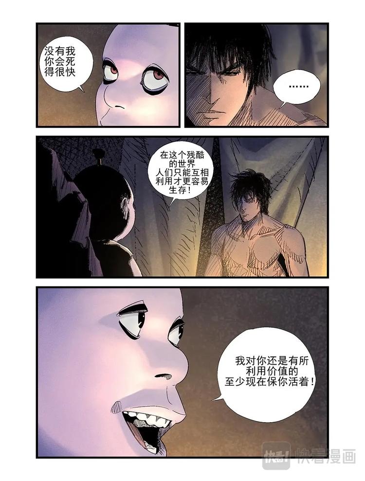 20 猎人屠夫8