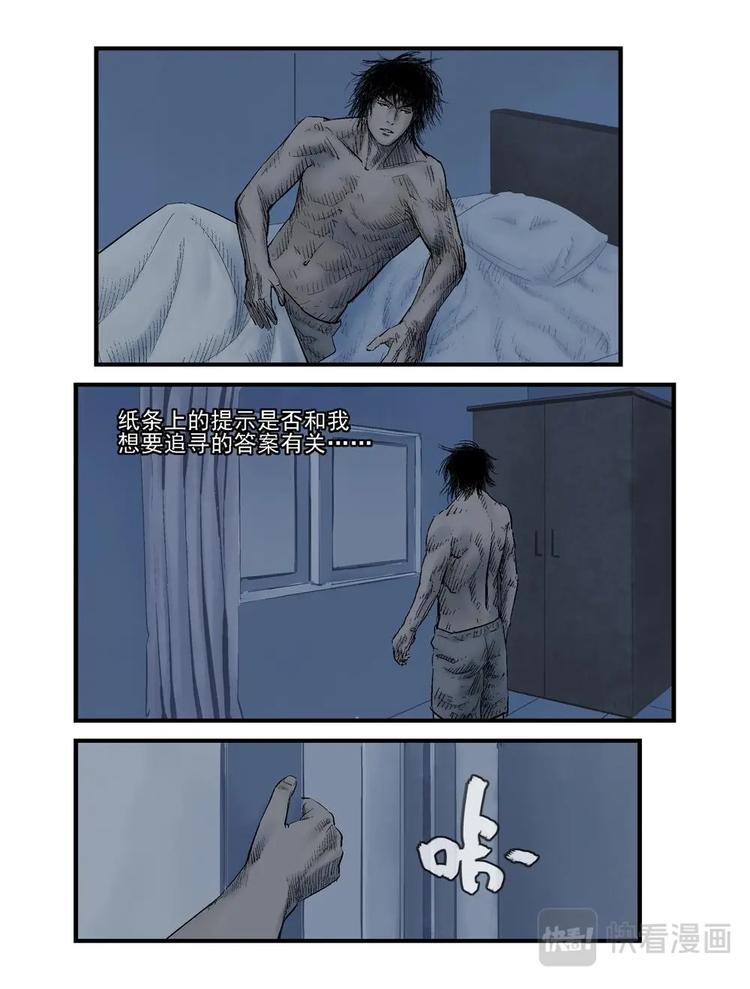 07 纸条10