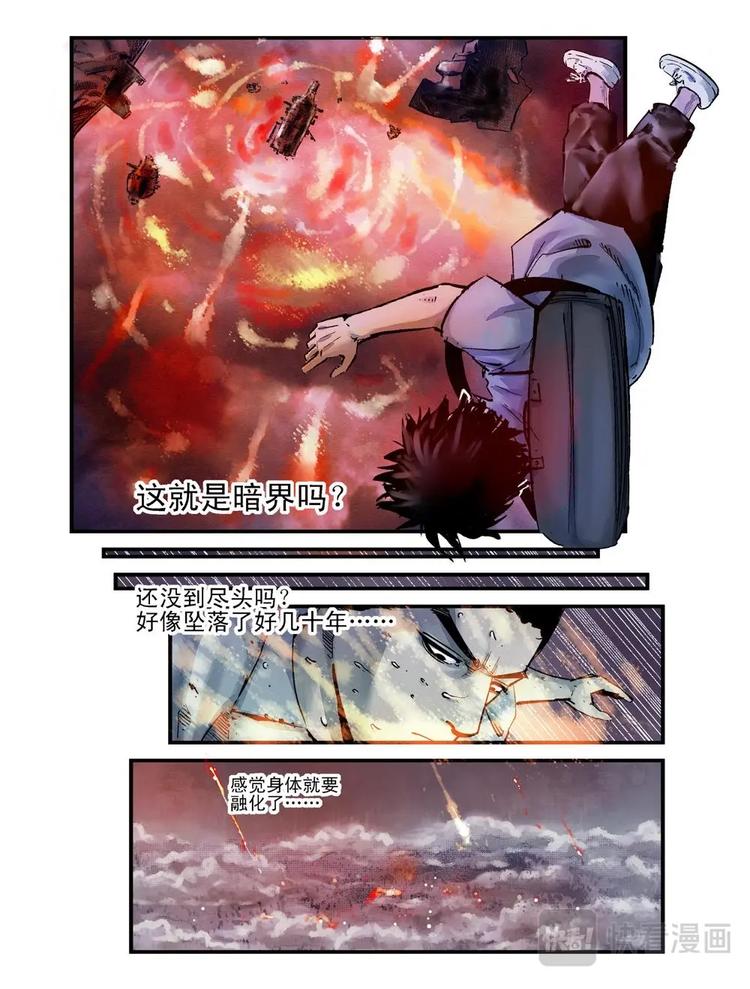 10 坠落1