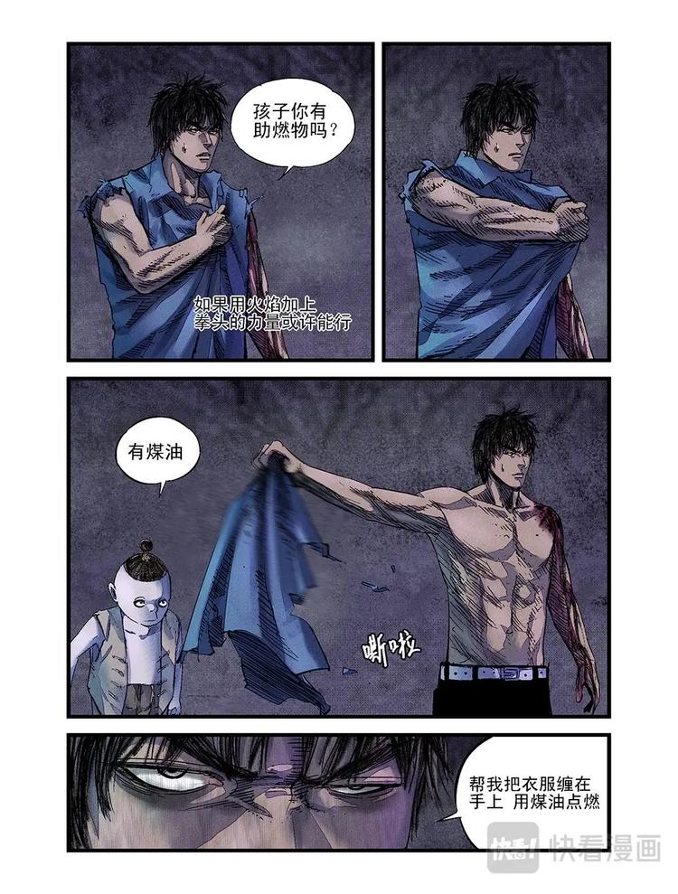 15 火攻3