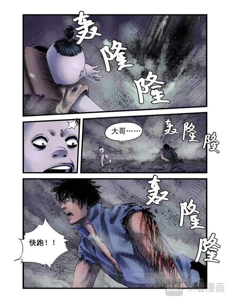 14 苦战3