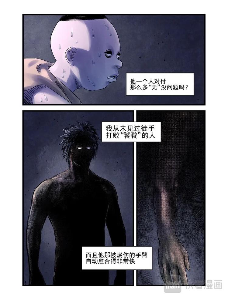 18 嗜血4