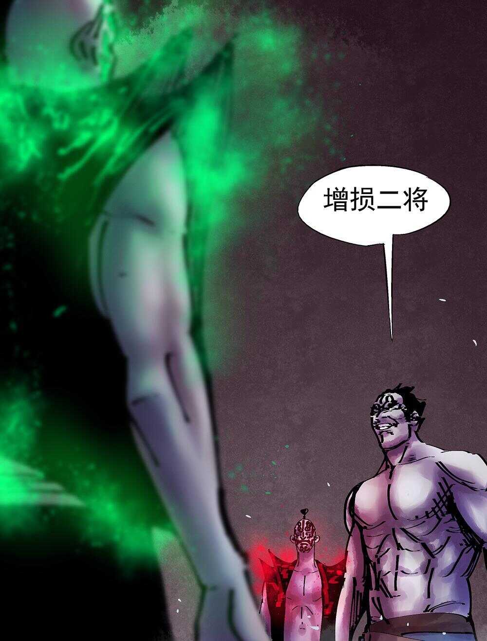39 增损二将10